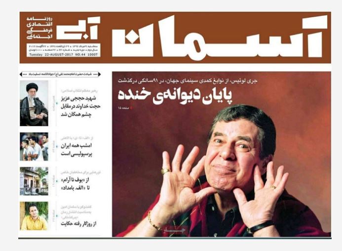 نشریه آسمان آبی تاسیس شده با حمایت های مالی دومان توکان